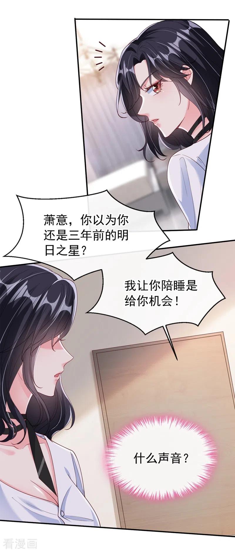 第60话他的违约金，我来付！-快穿系统：反派大佬不好惹-iCiyuan动漫（第10张）