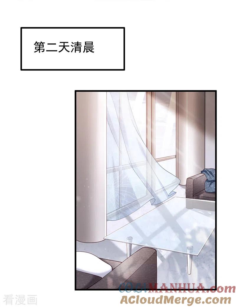 第60话他的违约金，我来付！-快穿系统：反派大佬不好惹-iCiyuan动漫（第5张）
