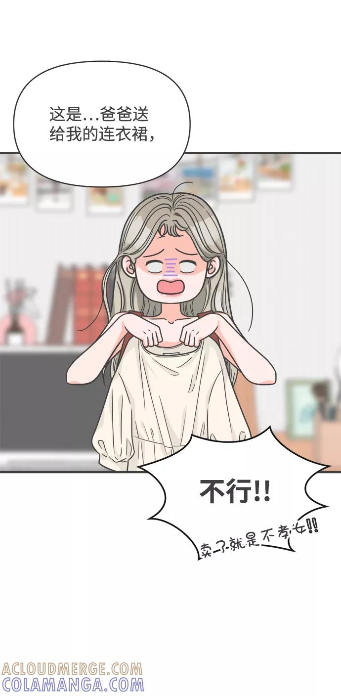 [第63话]第二个哲秀（1）-正值青春的我们-申夏（第7张）