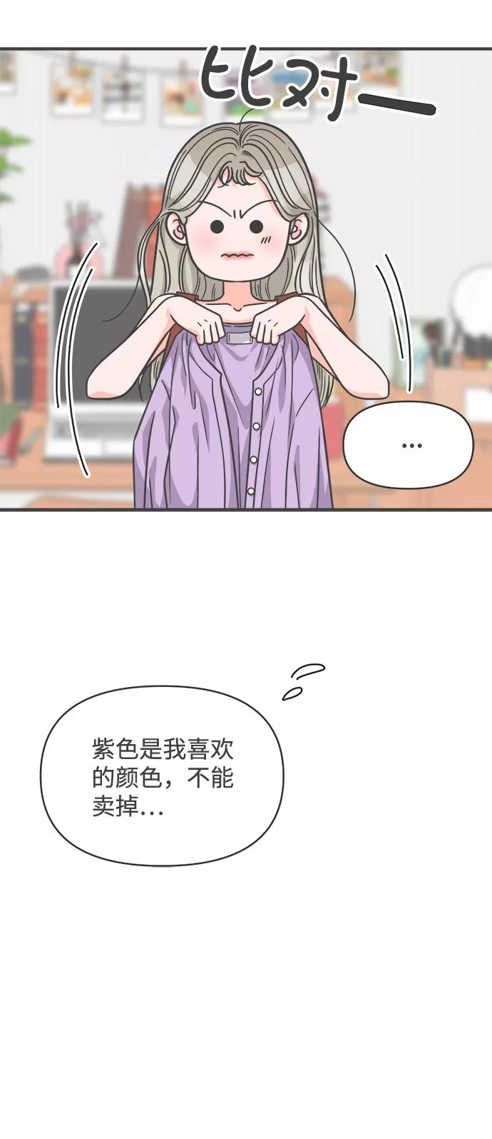 [第63话]第二个哲秀（1）-正值青春的我们-申夏（第6张）