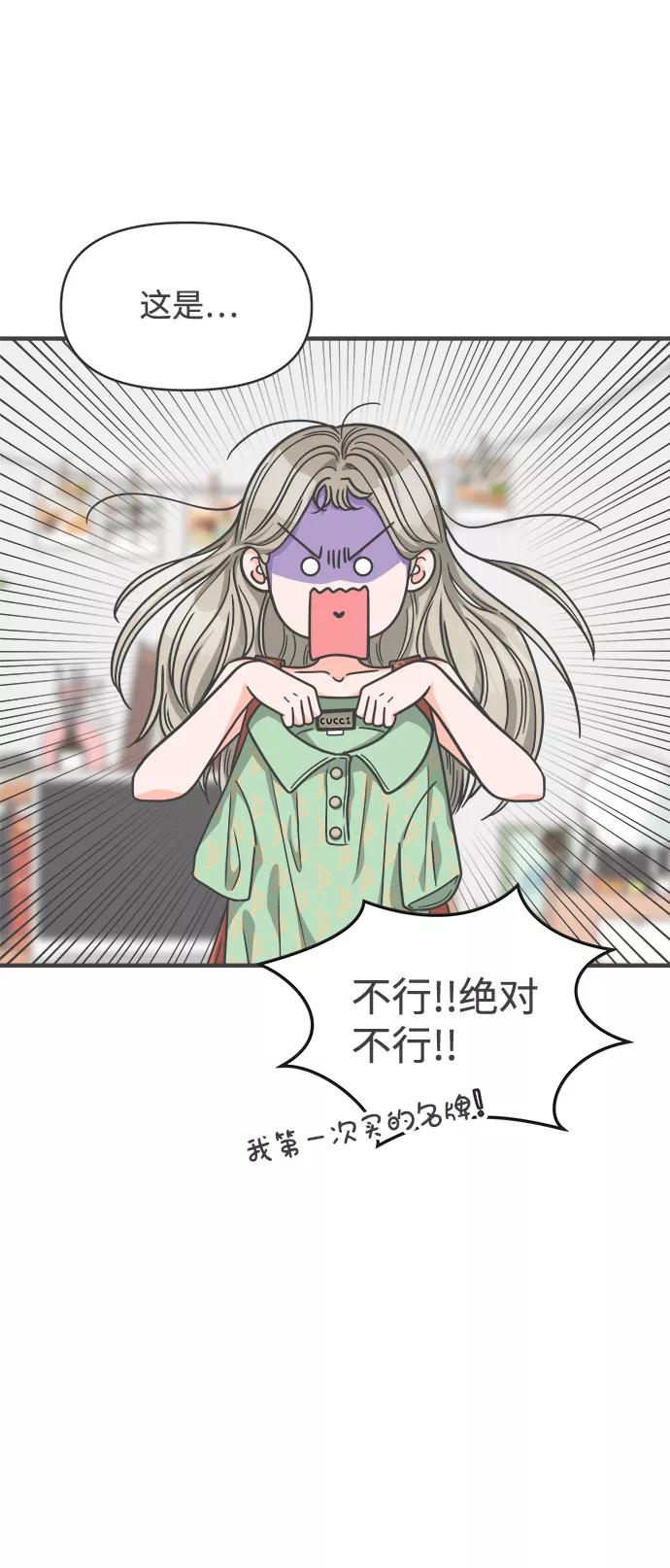 [第63话]第二个哲秀（1）-正值青春的我们-申夏（第8张）