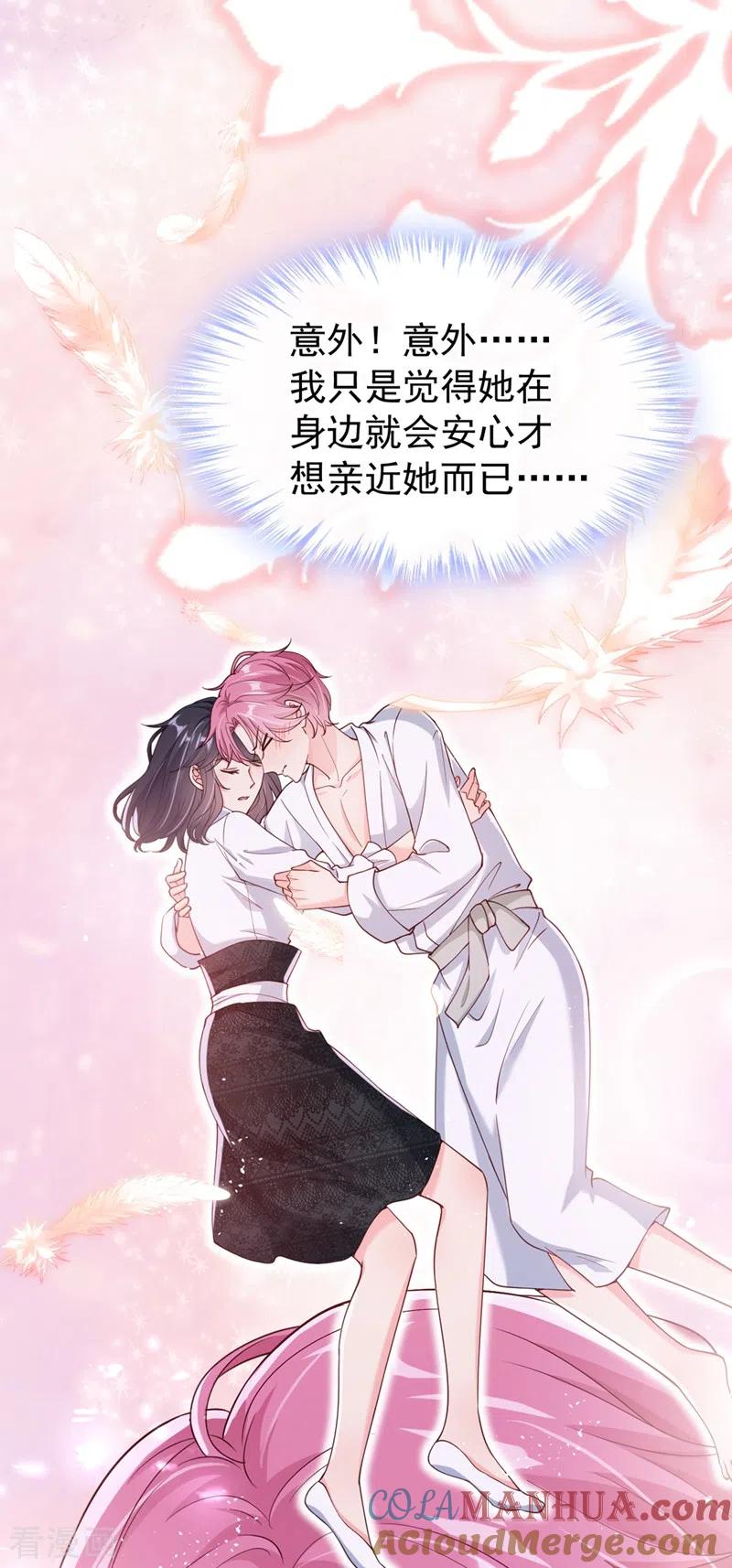 第60话他的违约金，我来付！-快穿系统：反派大佬不好惹-iCiyuan动漫（第3张）