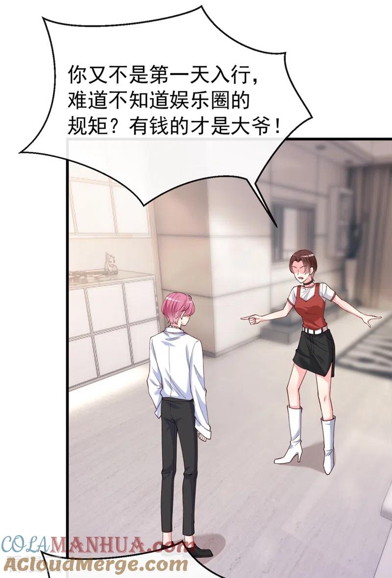 第60话他的违约金，我来付！-快穿系统：反派大佬不好惹-iCiyuan动漫（第11张）