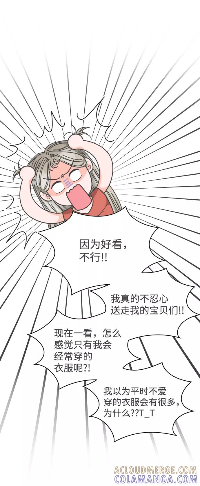 [第63话]第二个哲秀（1）-正值青春的我们-申夏（第10张）