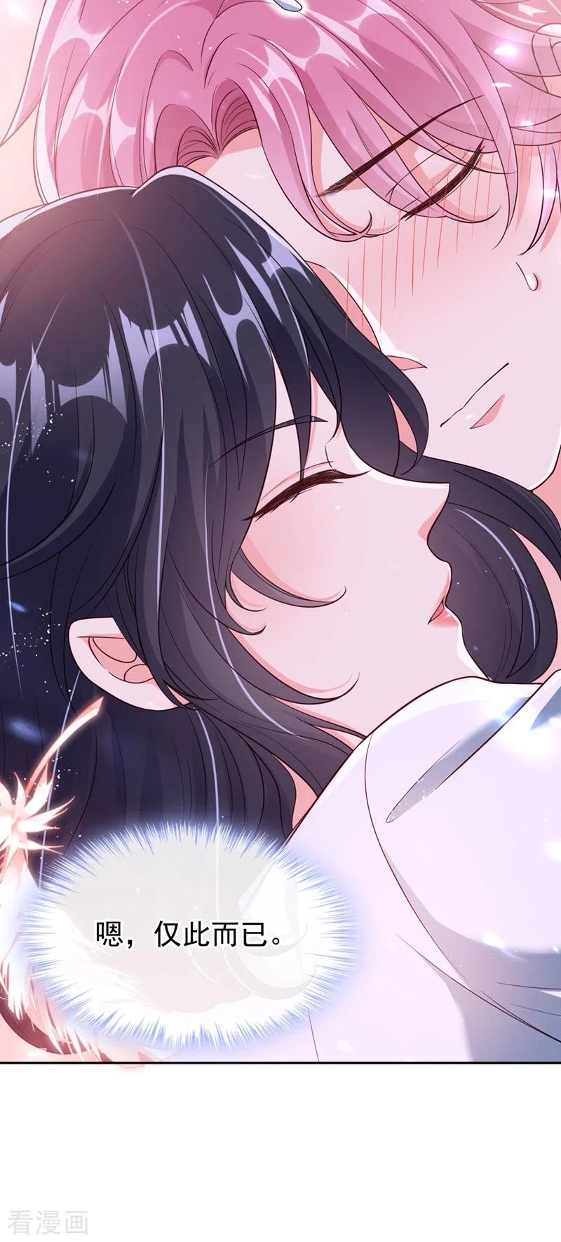 第60话他的违约金，我来付！-快穿系统：反派大佬不好惹-iCiyuan动漫（第4张）