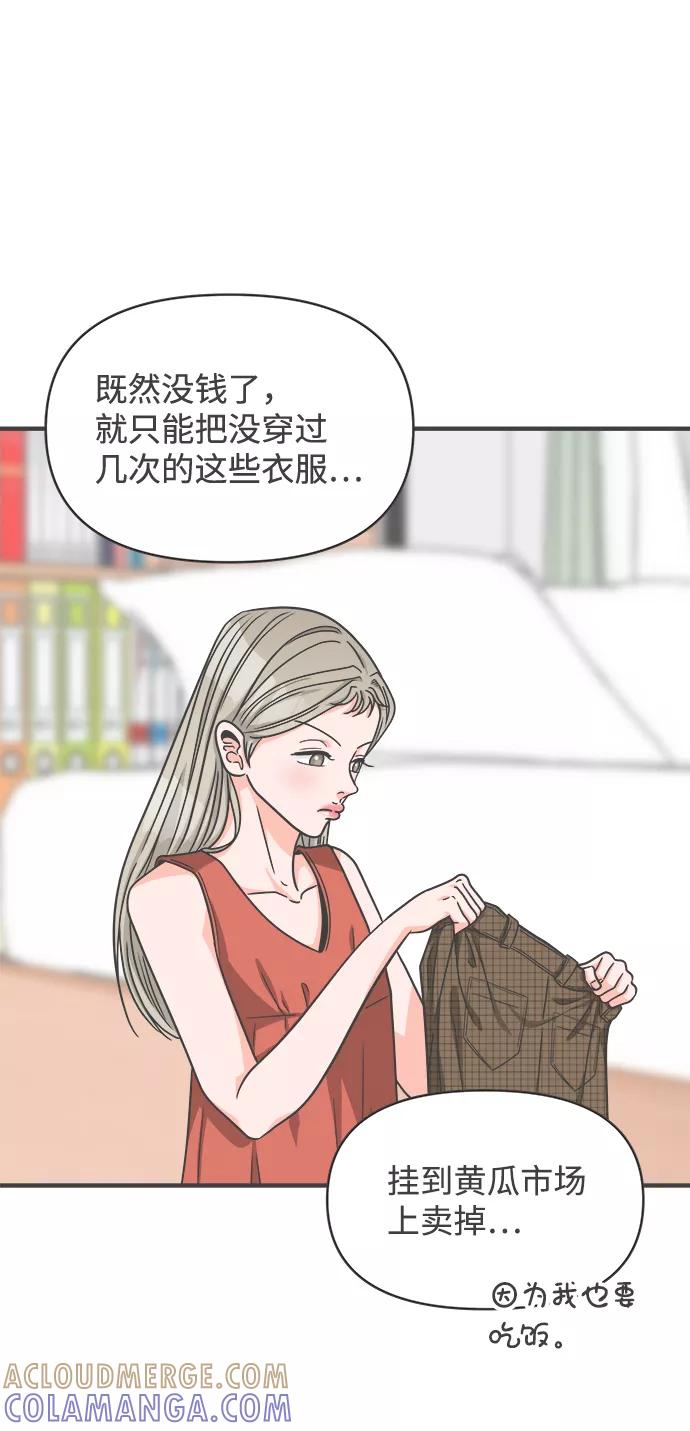 [第63话]第二个哲秀（1）-正值青春的我们-申夏（第4张）