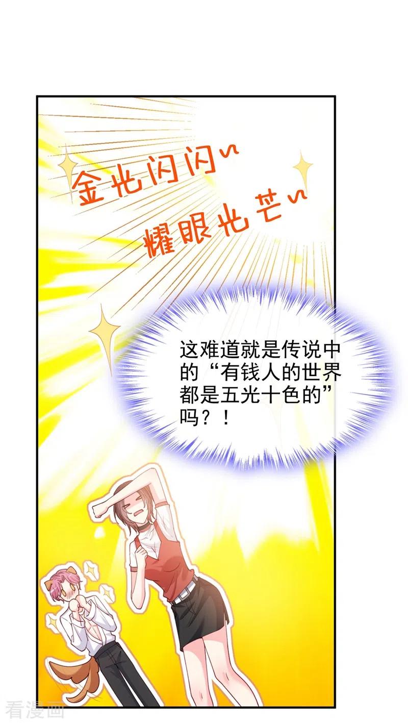第61话只是需要你的身体-快穿系统：反派大佬不好惹-iCiyuan动漫（第2张）