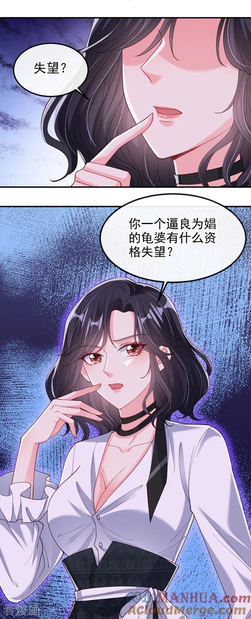 第61话只是需要你的身体-快穿系统：反派大佬不好惹-iCiyuan动漫（第13张）