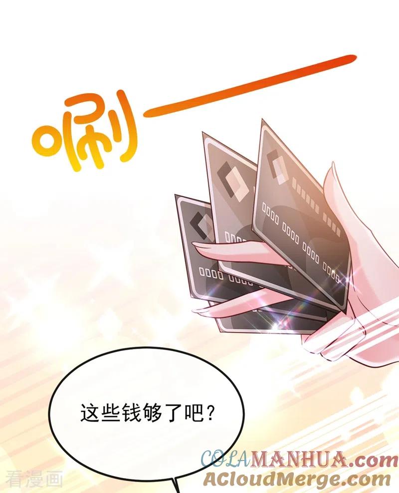 第61话只是需要你的身体-快穿系统：反派大佬不好惹-iCiyuan动漫（第3张）