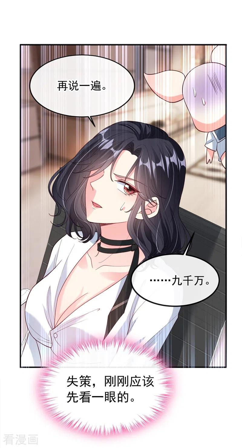 第61话只是需要你的身体-快穿系统：反派大佬不好惹-iCiyuan动漫（第6张）