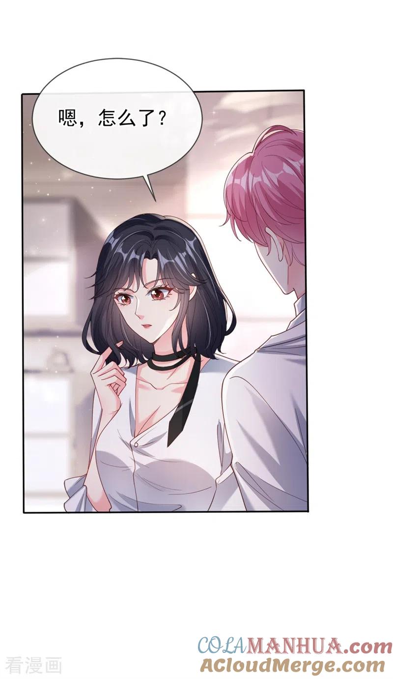 第61话只是需要你的身体-快穿系统：反派大佬不好惹-iCiyuan动漫（第21张）