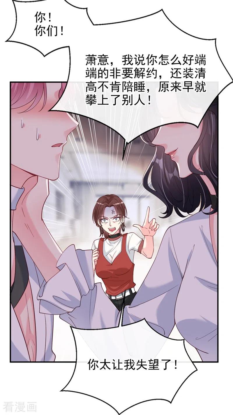第61话只是需要你的身体-快穿系统：反派大佬不好惹-iCiyuan动漫（第12张）