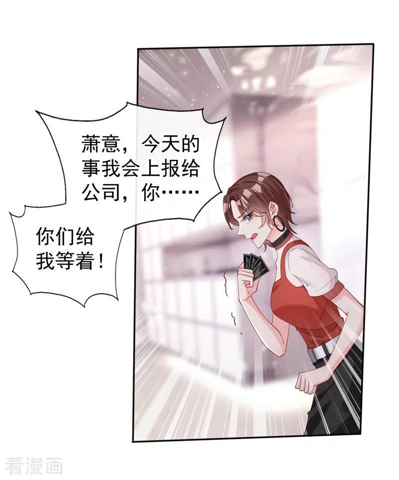 第61话只是需要你的身体-快穿系统：反派大佬不好惹-iCiyuan动漫（第18张）