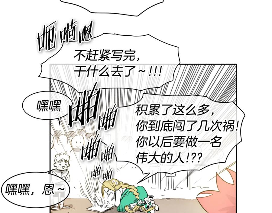 第65话我美香不会倒下！-泛泛之辈-OH SOT（第21张）
