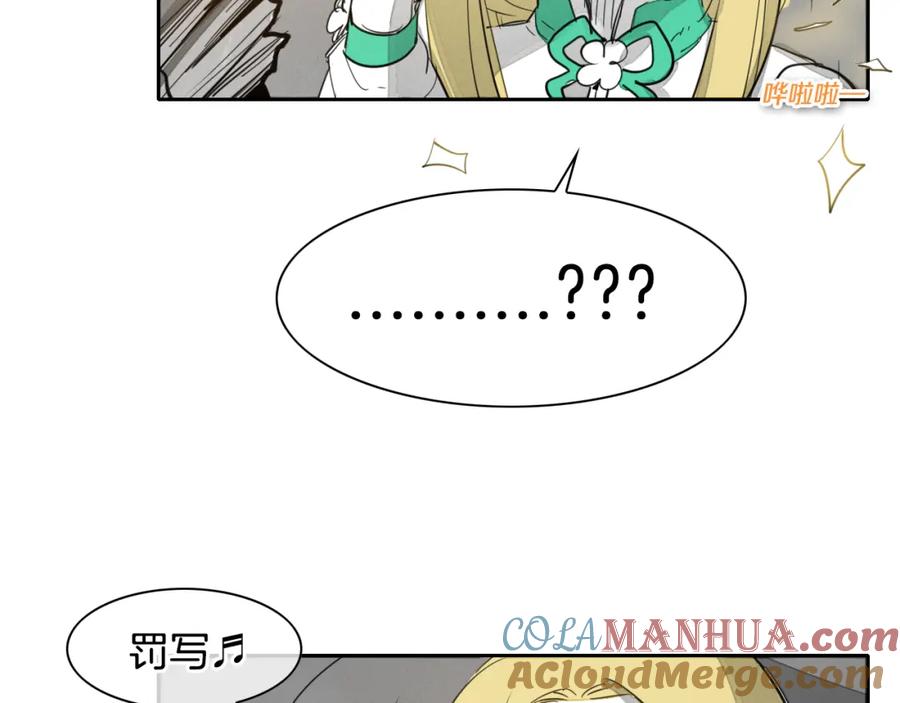 第65话我美香不会倒下！-泛泛之辈-OH SOT（第13张）