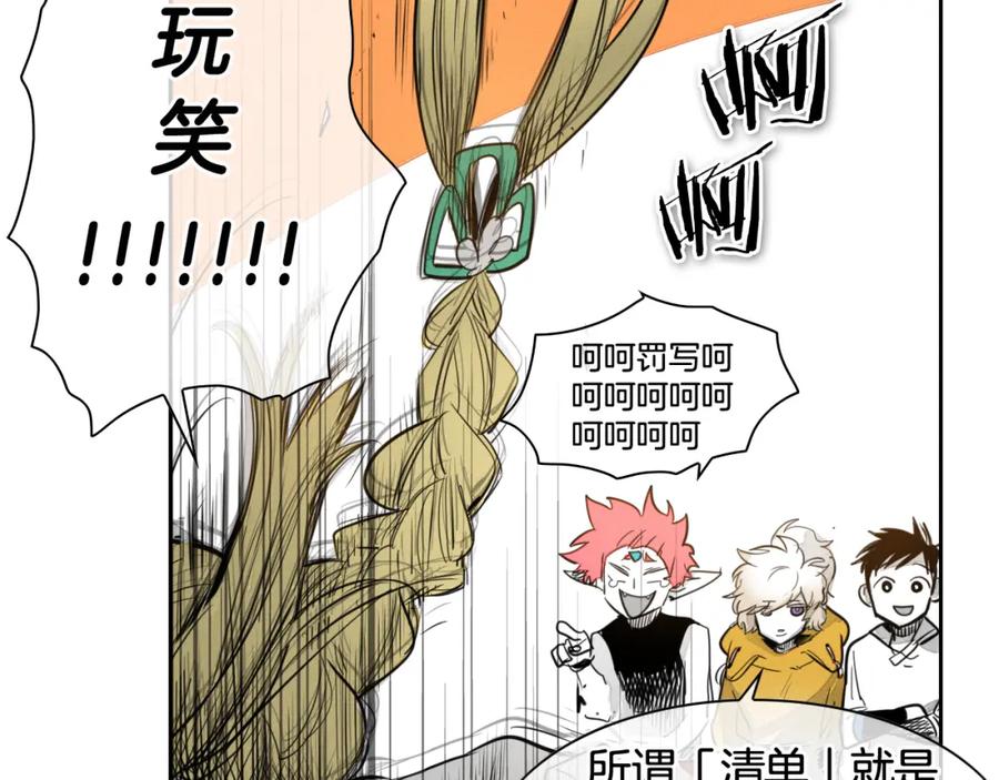 第65话我美香不会倒下！-泛泛之辈-OH SOT（第17张）