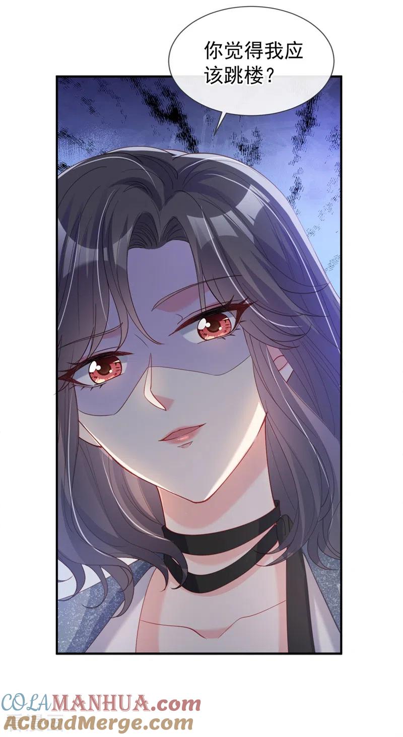 第62话夺权？想得美！-快穿系统：反派大佬不好惹-iCiyuan动漫（第13张）