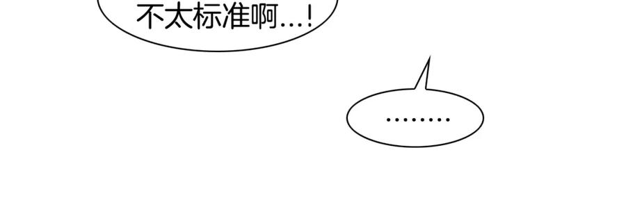 第65话我美香不会倒下！-泛泛之辈-OH SOT（第9张）