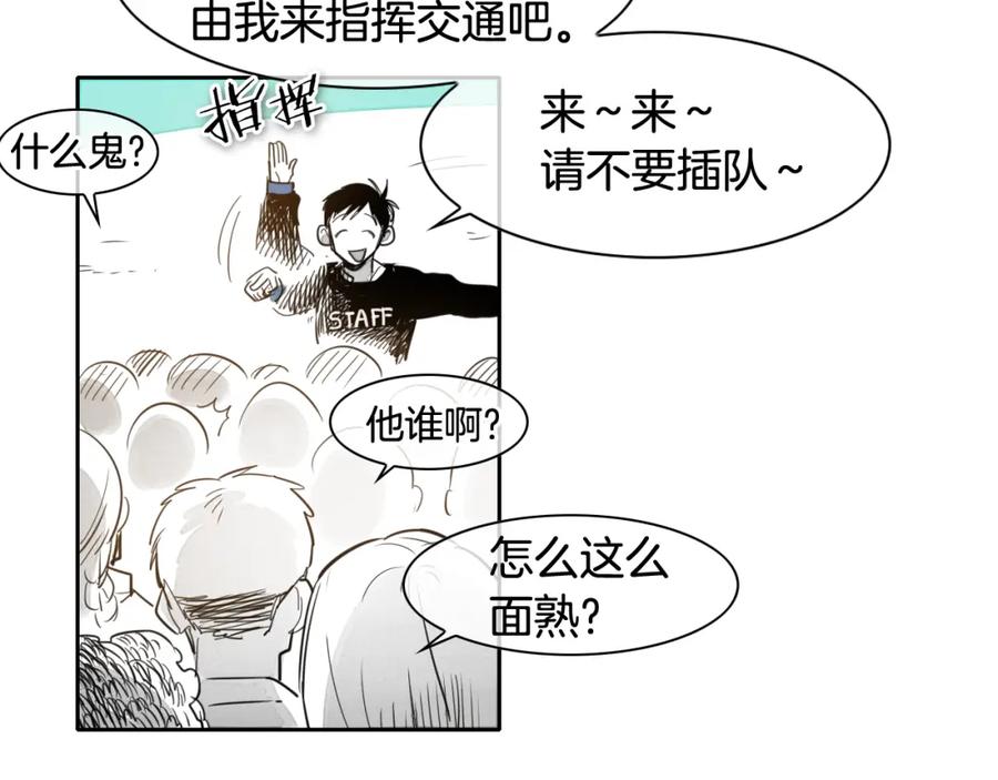 第65话我美香不会倒下！-泛泛之辈-OH SOT（第23张）