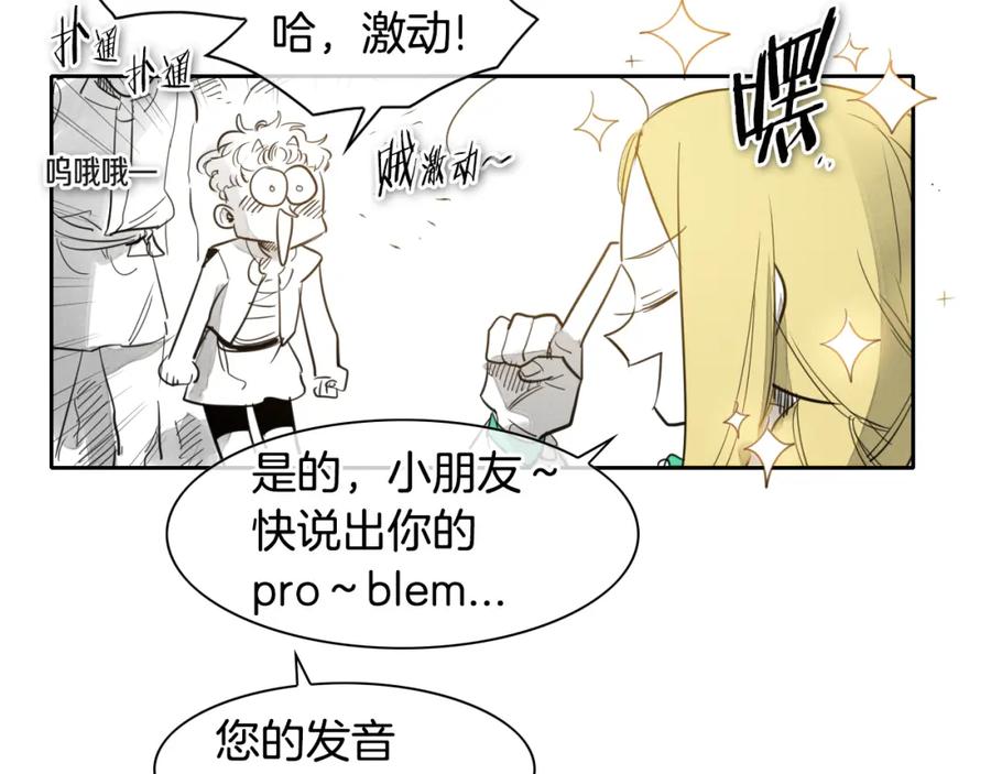 第65话我美香不会倒下！-泛泛之辈-OH SOT（第8张）