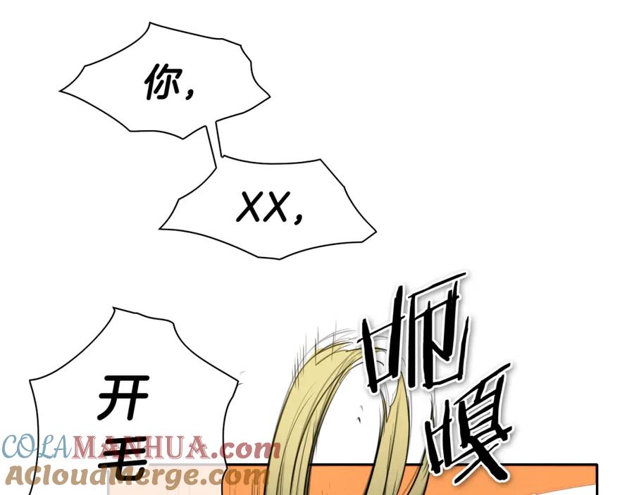 第65话我美香不会倒下！-泛泛之辈-OH SOT（第16张）