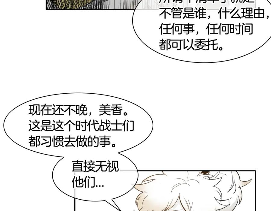 第65话我美香不会倒下！-泛泛之辈-OH SOT（第18张）