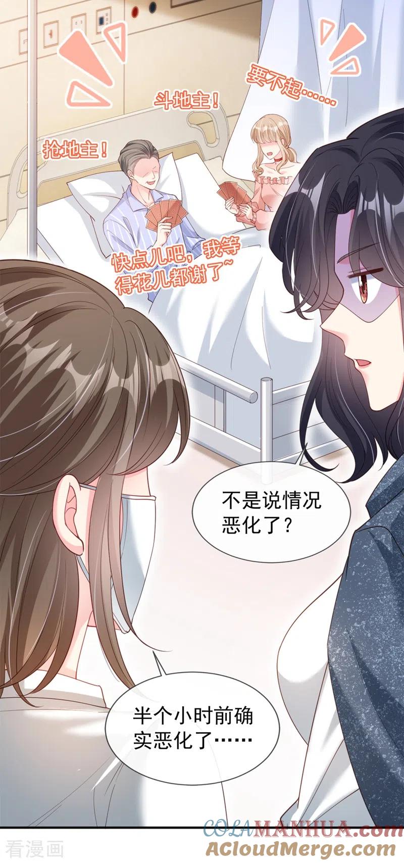第62话夺权？想得美！-快穿系统：反派大佬不好惹-iCiyuan动漫（第3张）