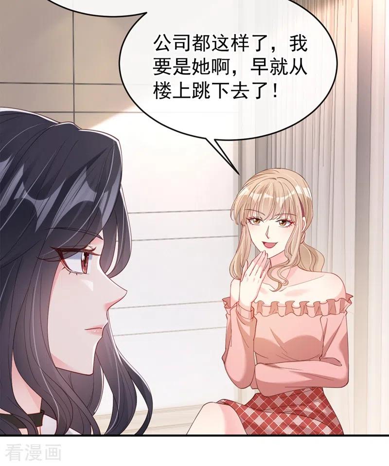第62话夺权？想得美！-快穿系统：反派大佬不好惹-iCiyuan动漫（第12张）