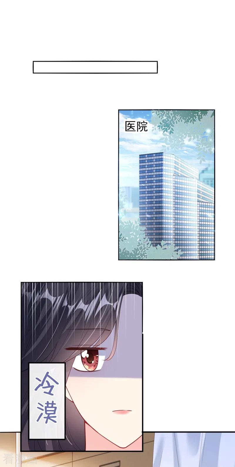 第62话夺权？想得美！-快穿系统：反派大佬不好惹-iCiyuan动漫（第2张）