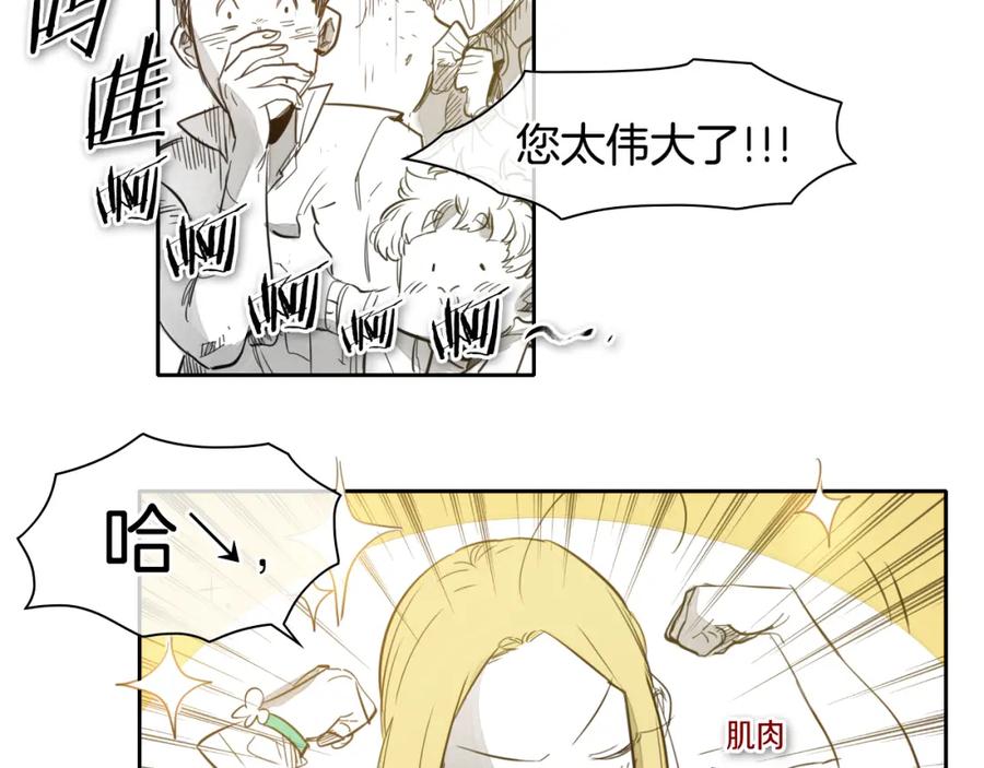 第65话我美香不会倒下！-泛泛之辈-OH SOT（第6张）