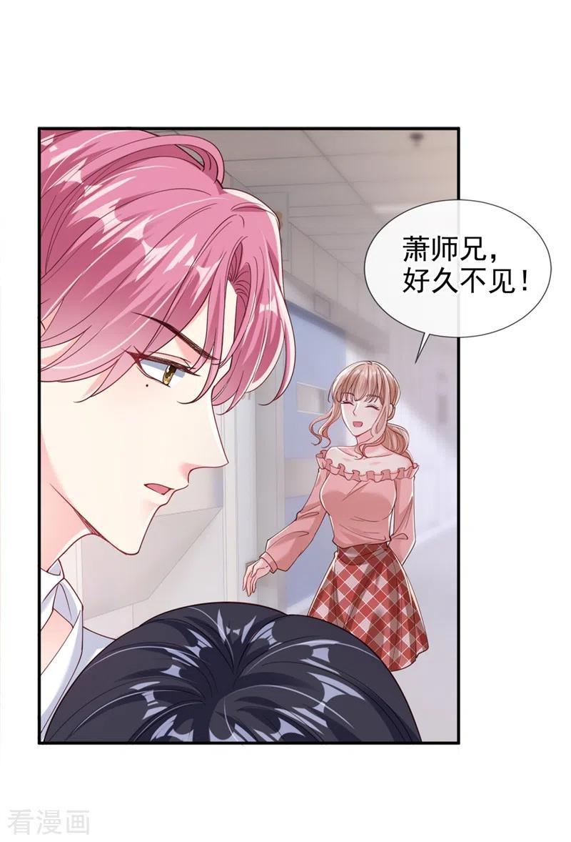 第63话他是我的人-快穿系统：反派大佬不好惹-iCiyuan动漫（第4张）