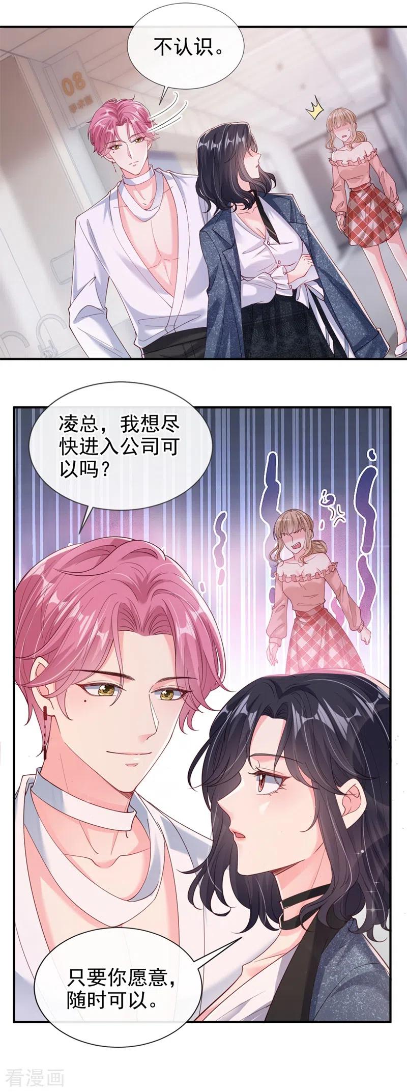 第63话他是我的人-快穿系统：反派大佬不好惹-iCiyuan动漫（第6张）