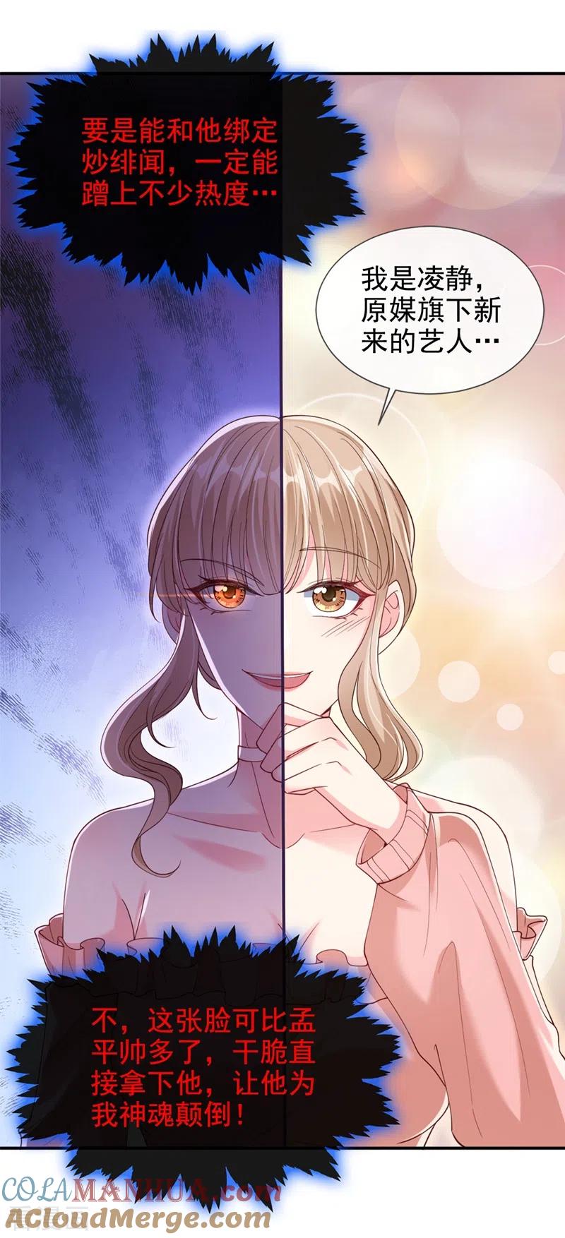 第63话他是我的人-快穿系统：反派大佬不好惹-iCiyuan动漫（第5张）
