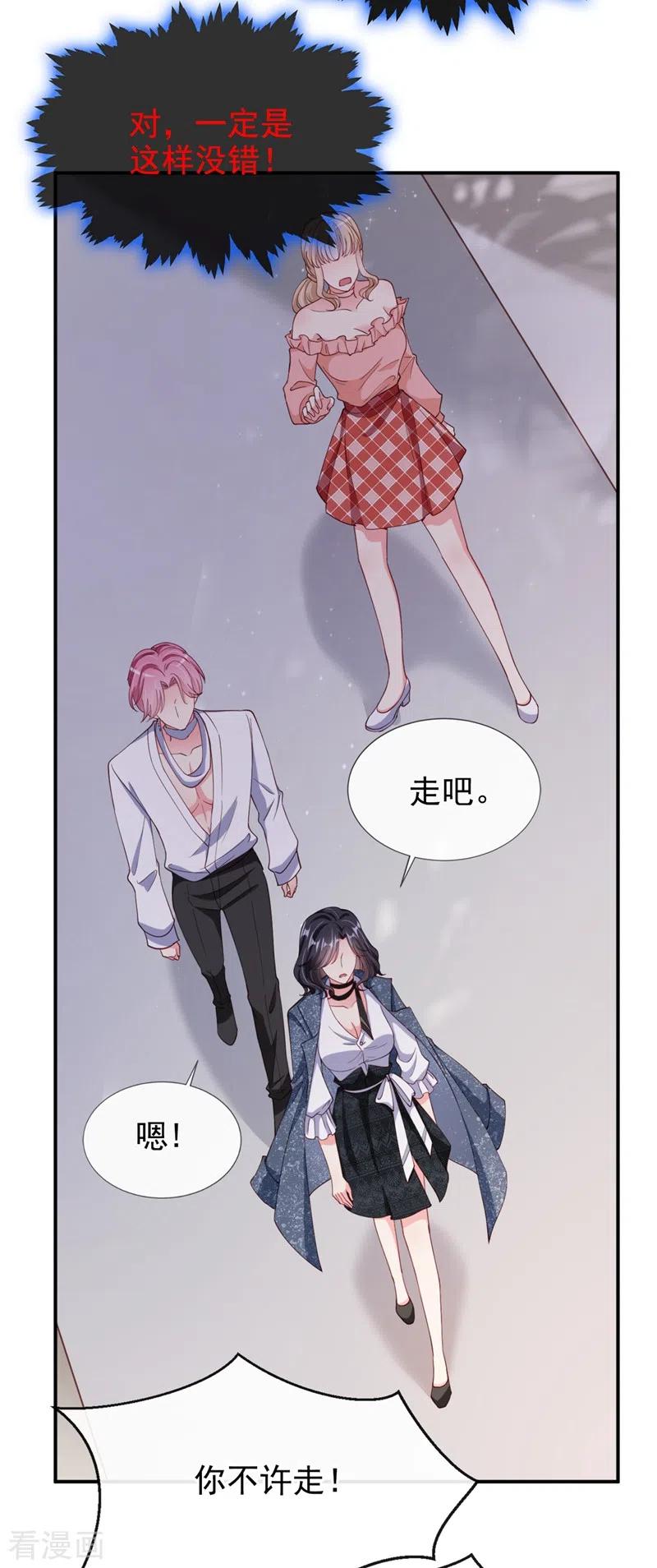第63话他是我的人-快穿系统：反派大佬不好惹-iCiyuan动漫（第8张）