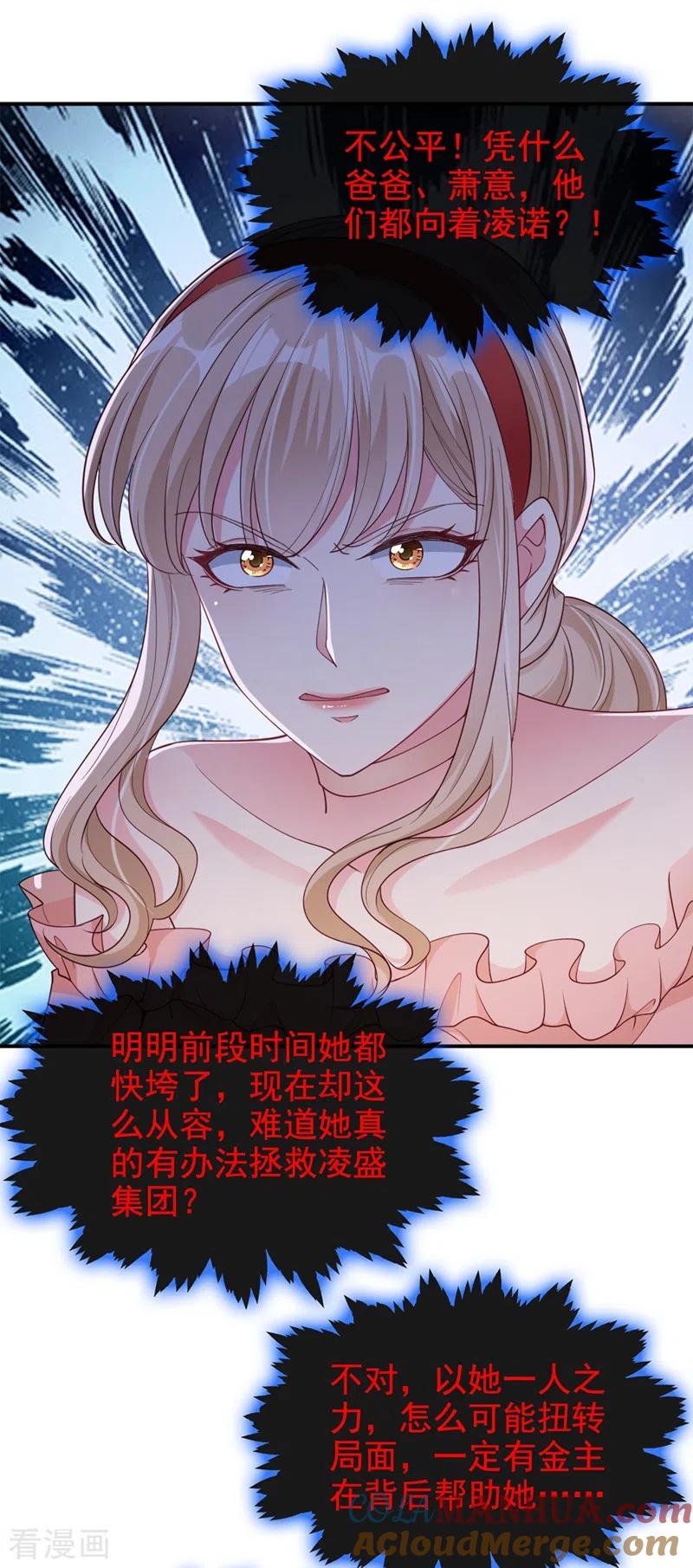第63话他是我的人-快穿系统：反派大佬不好惹-iCiyuan动漫（第7张）