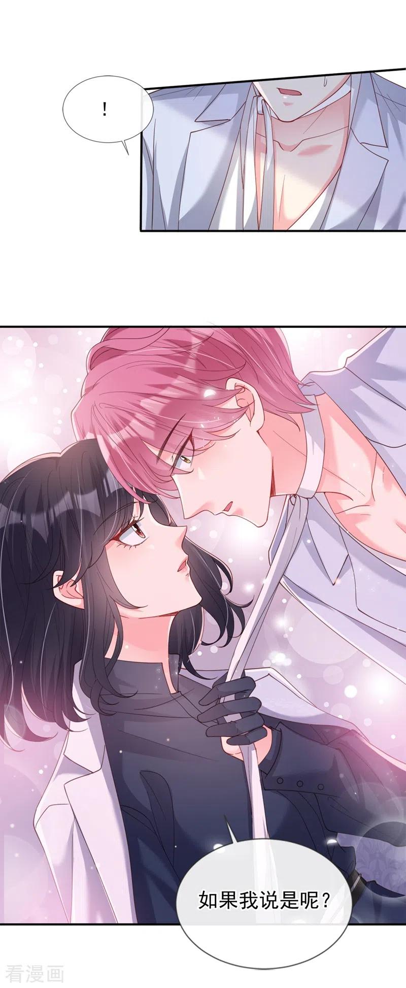 第64话闻到她身上的香气-快穿系统：反派大佬不好惹-iCiyuan动漫（第2张）