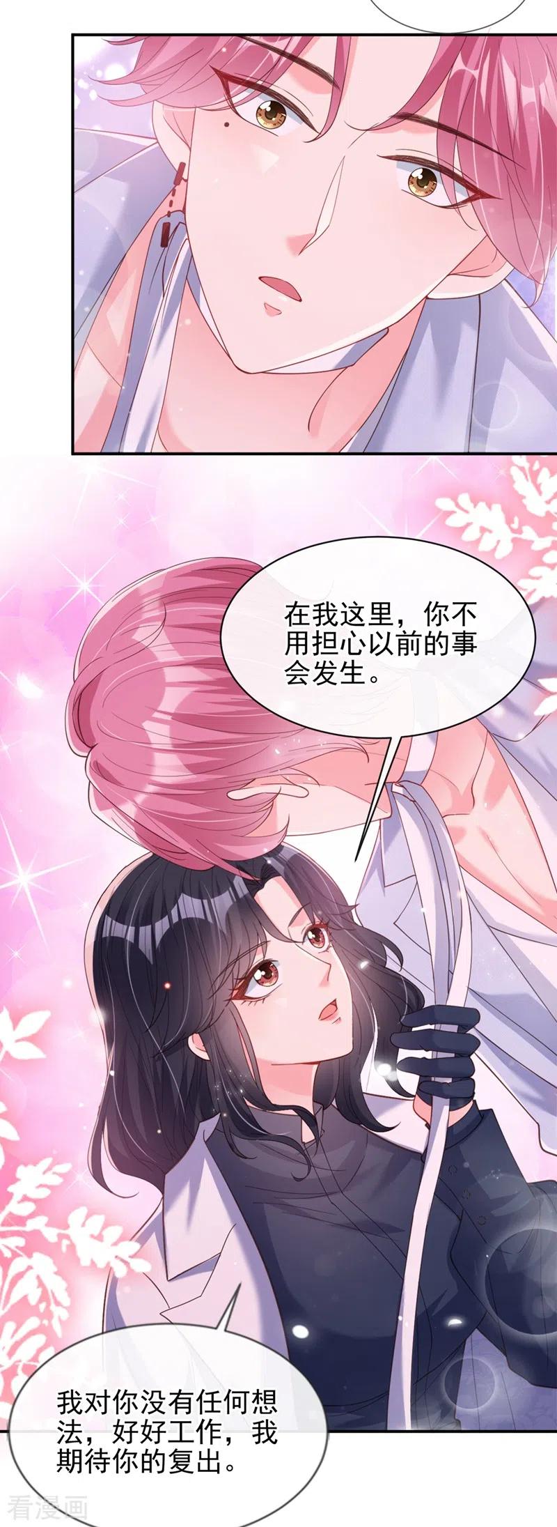 第64话闻到她身上的香气-快穿系统：反派大佬不好惹-iCiyuan动漫（第4张）