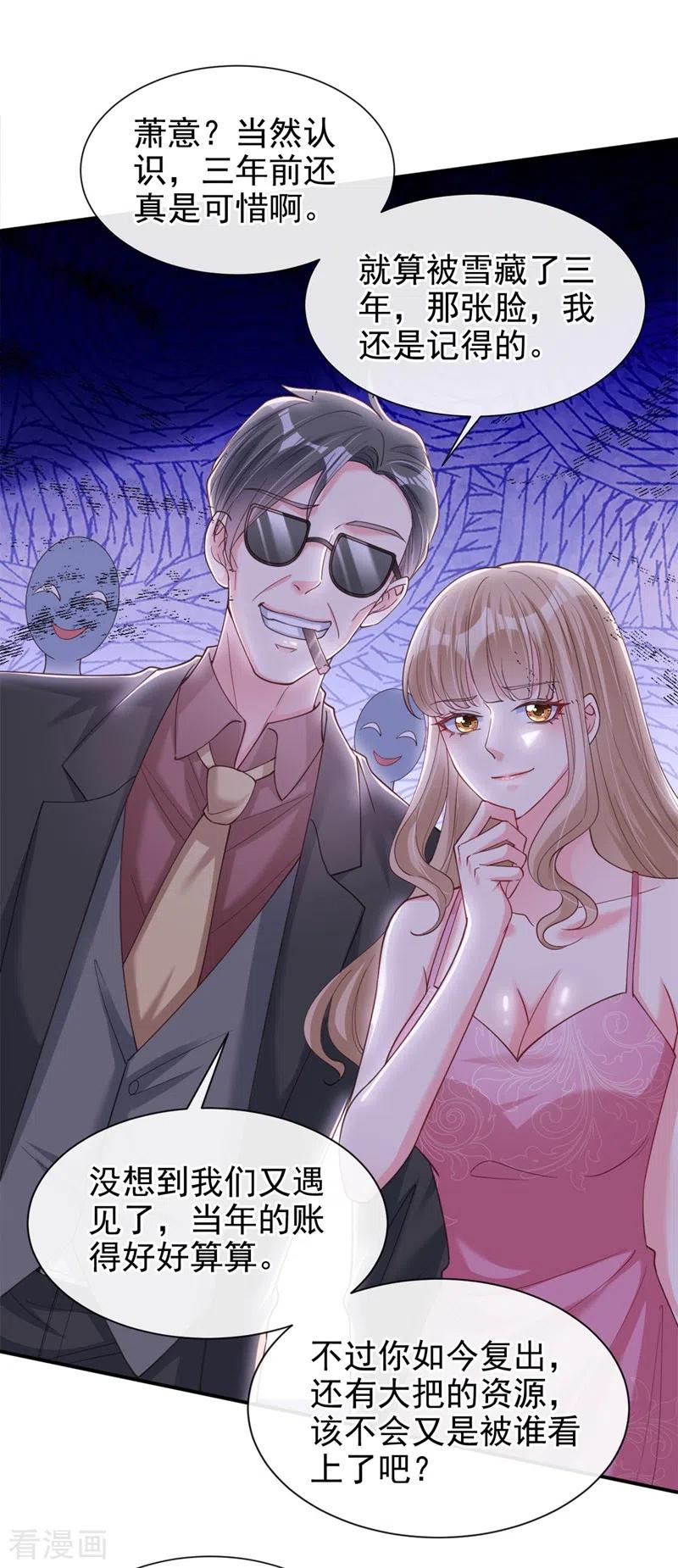 第65话敢动我的人？-快穿系统：反派大佬不好惹-iCiyuan动漫（第7张）