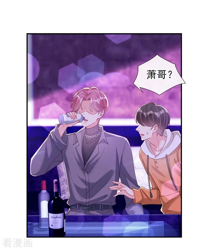第65话敢动我的人？-快穿系统：反派大佬不好惹-iCiyuan动漫（第3张）