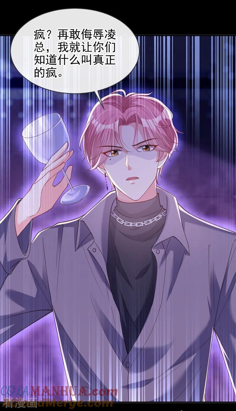 第65话敢动我的人？-快穿系统：反派大佬不好惹-iCiyuan动漫（第10张）