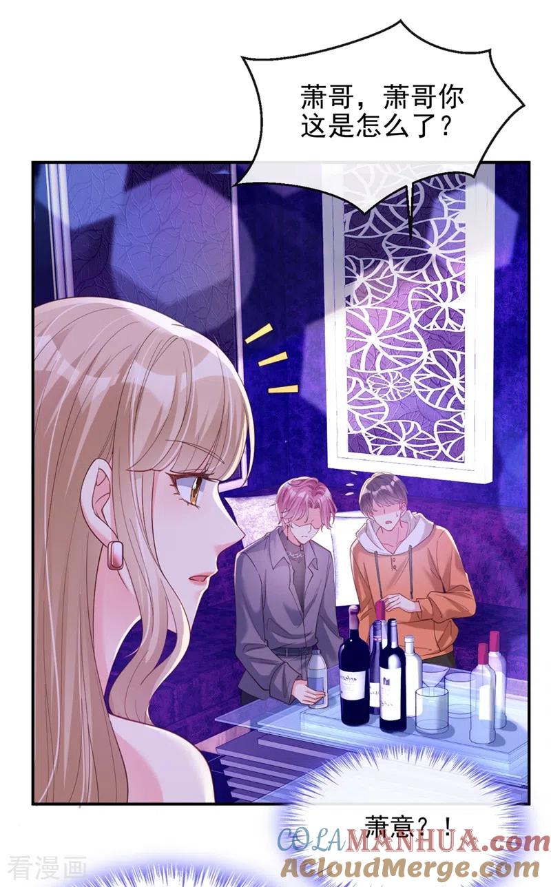 第65话敢动我的人？-快穿系统：反派大佬不好惹-iCiyuan动漫（第4张）