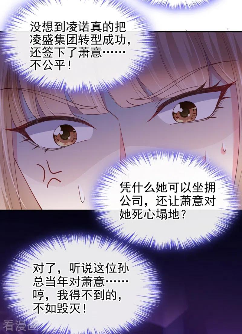 第65话敢动我的人？-快穿系统：反派大佬不好惹-iCiyuan动漫（第5张）