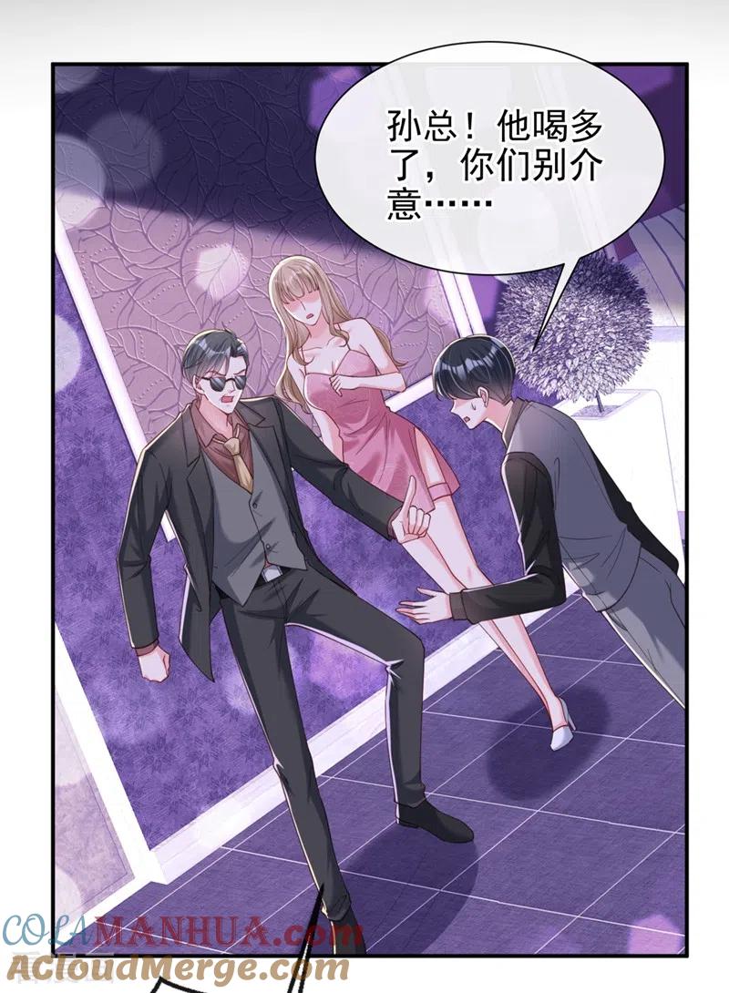第65话敢动我的人？-快穿系统：反派大佬不好惹-iCiyuan动漫（第12张）