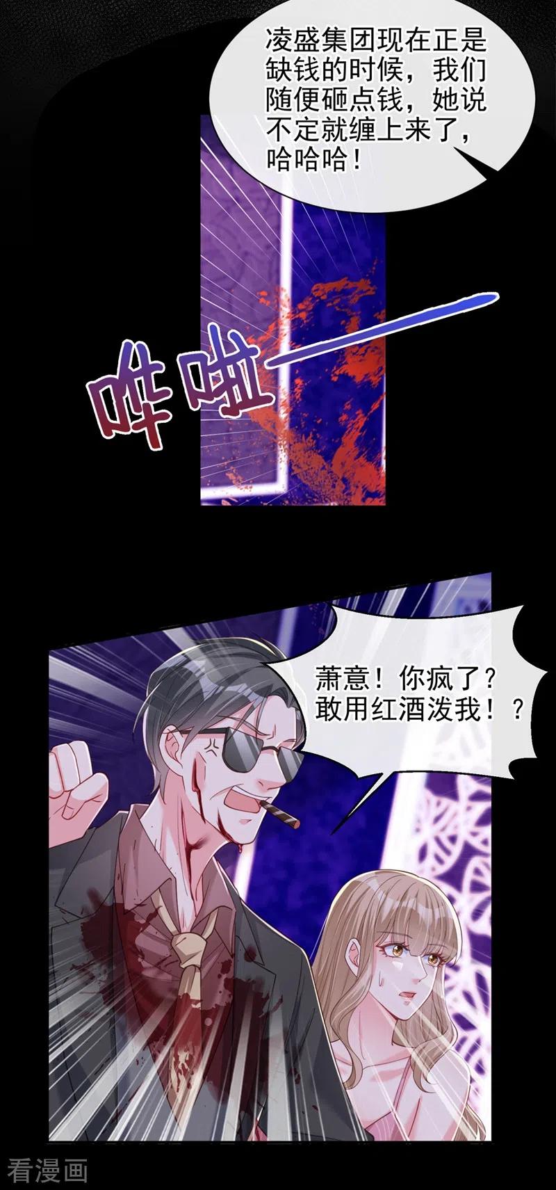 第65话敢动我的人？-快穿系统：反派大佬不好惹-iCiyuan动漫（第9张）