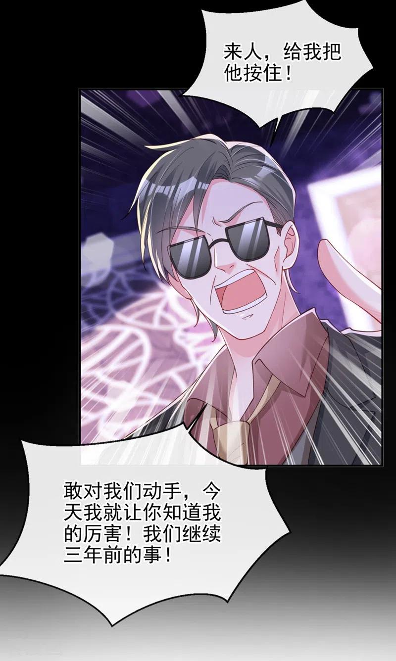 第65话敢动我的人？-快穿系统：反派大佬不好惹-iCiyuan动漫（第11张）