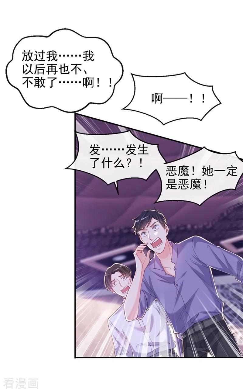 第66话跟我玩手段？-快穿系统：反派大佬不好惹-iCiyuan动漫（第2张）