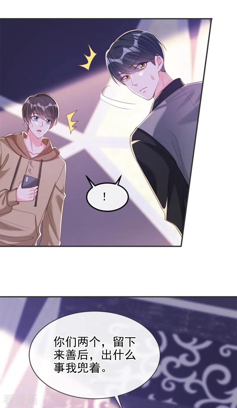 第66话跟我玩手段？-快穿系统：反派大佬不好惹-iCiyuan动漫（第12张）