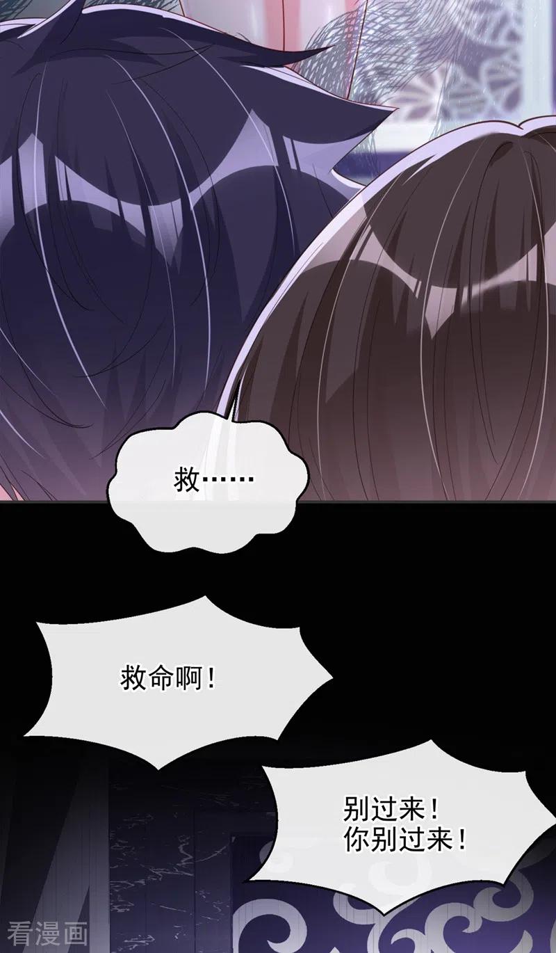 第66话跟我玩手段？-快穿系统：反派大佬不好惹-iCiyuan动漫（第8张）