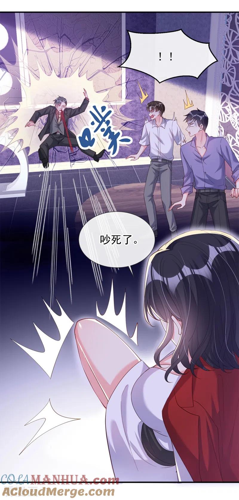 第66话跟我玩手段？-快穿系统：反派大佬不好惹-iCiyuan动漫（第5张）
