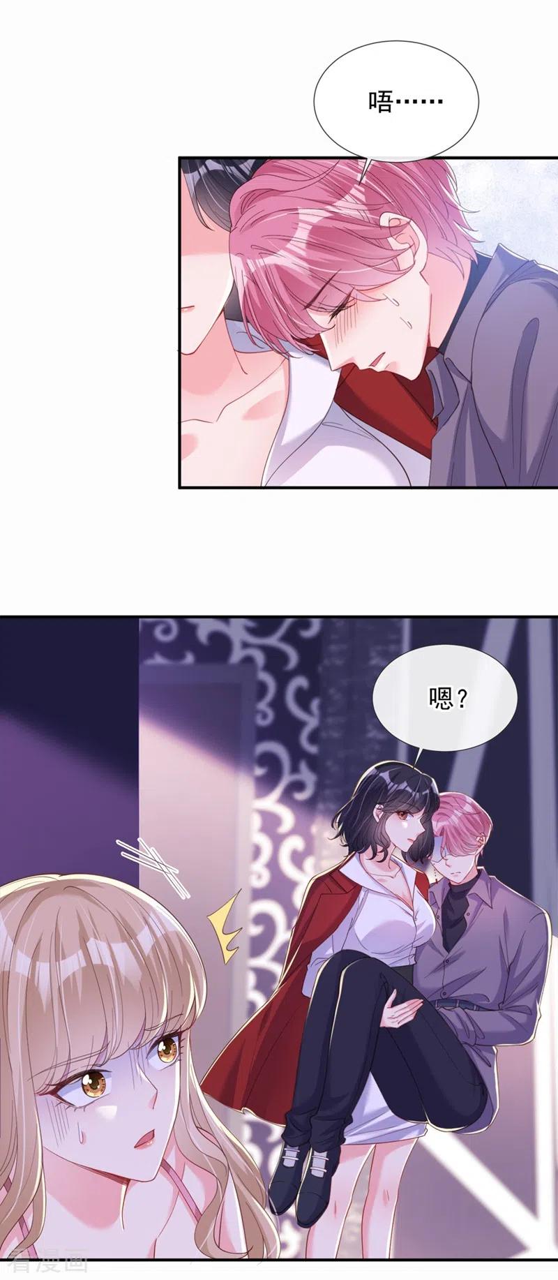 第66话跟我玩手段？-快穿系统：反派大佬不好惹-iCiyuan动漫（第14张）